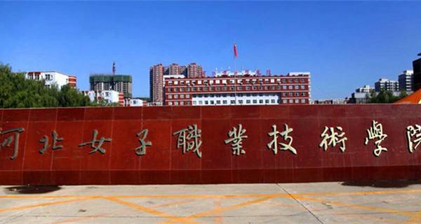 女子學(xué)院.jpg